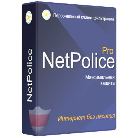 NetPolicePro480